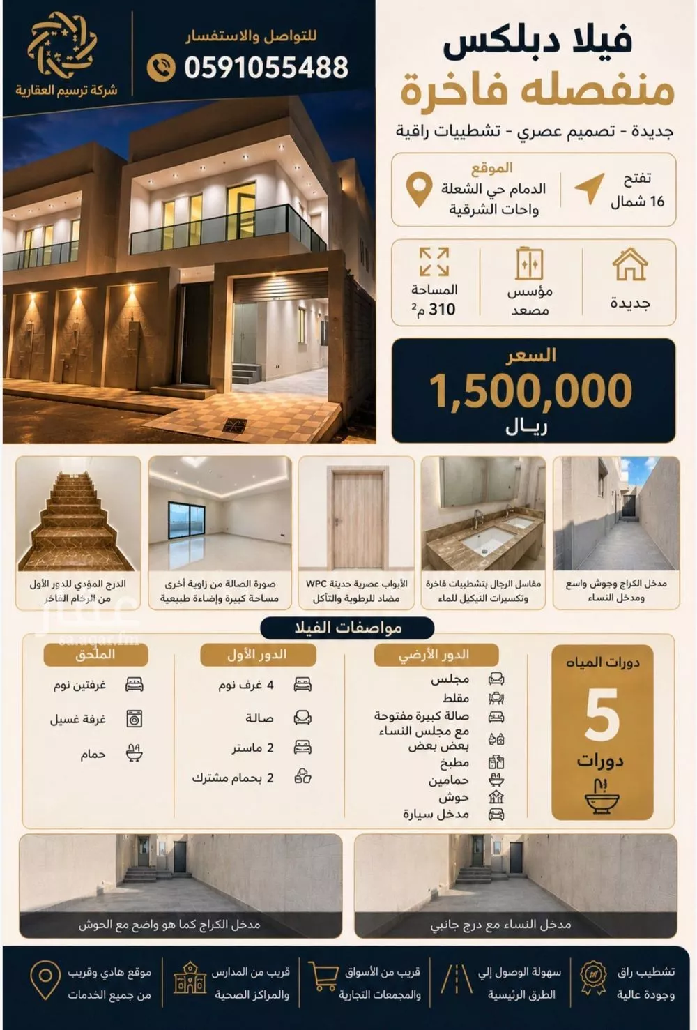 فيلا 4 غرف في الشعلة، الدمام 17