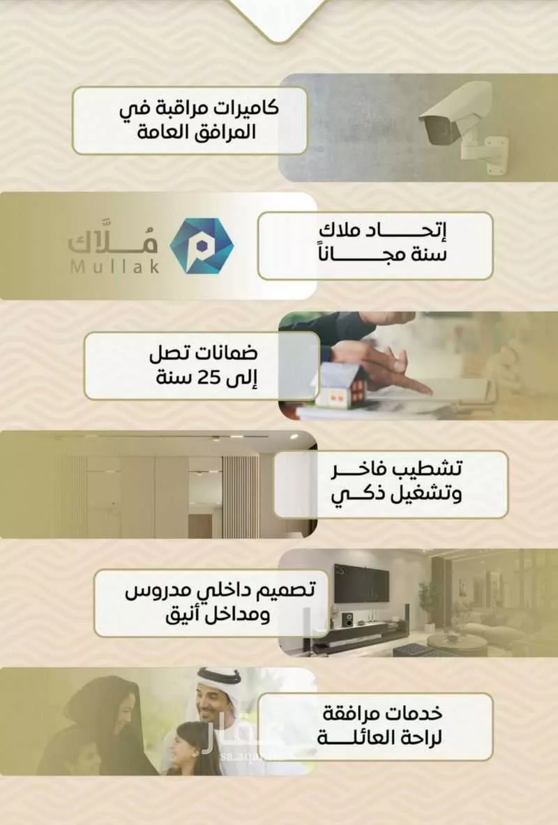 شقة 2 غرف في مشرفة، جدة 8