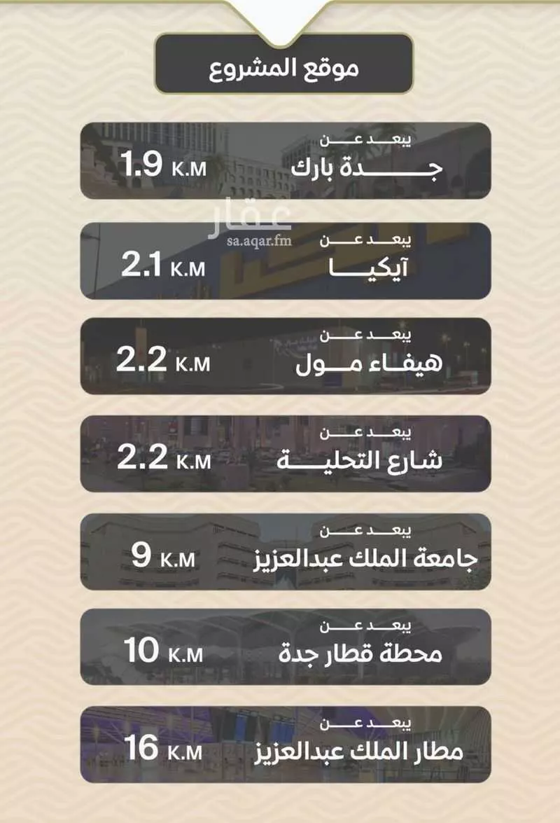شقة 2 غرف في مشرفة، جدة 4