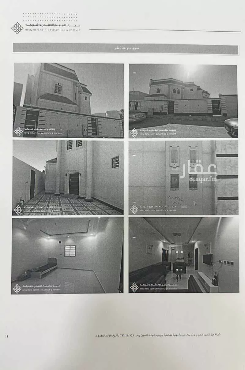 6 bedroom villa in Ar Rayan, Hafar Al Batin 6