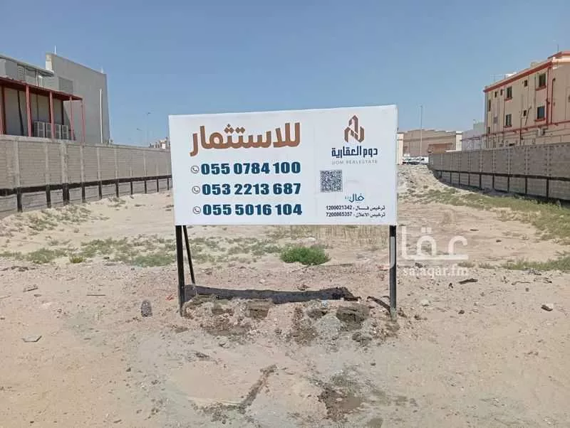 land in Ibn Sina, Eastern Province