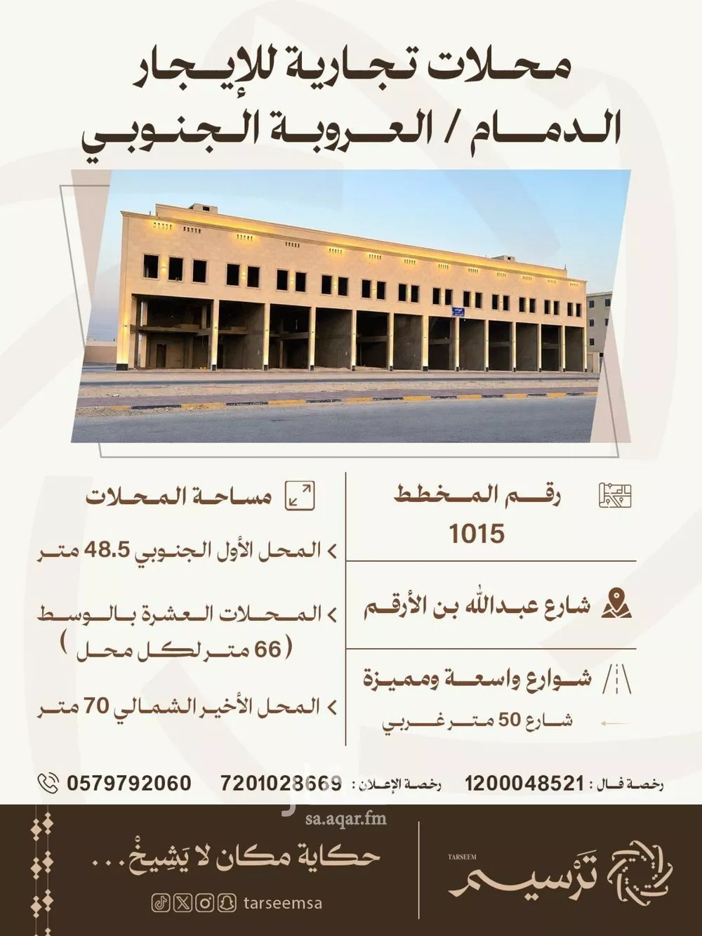 عقار  في الأمل، الدمام 2