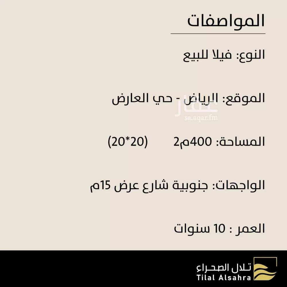 12 bedroom villa in Al Aridh 2