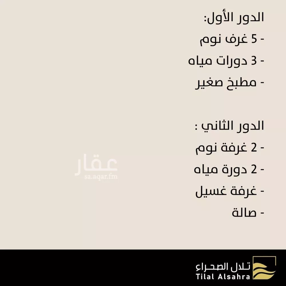12 bedroom villa in Al Aridh 4
