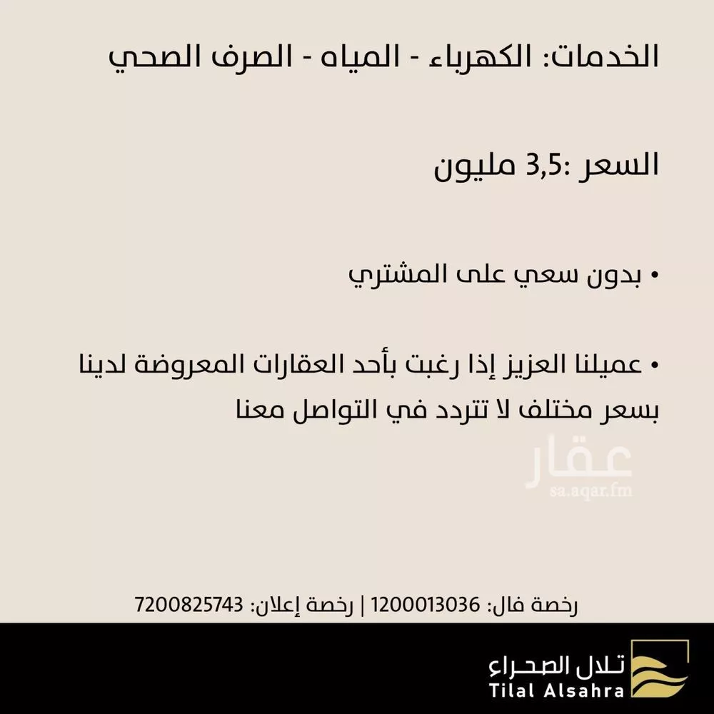 12 bedroom villa in Al Aridh 5