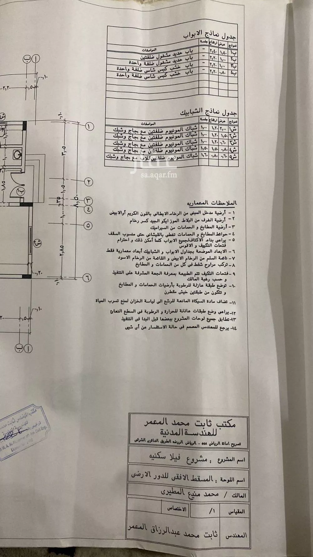 6 bedroom villa in Ishbiliyah 11