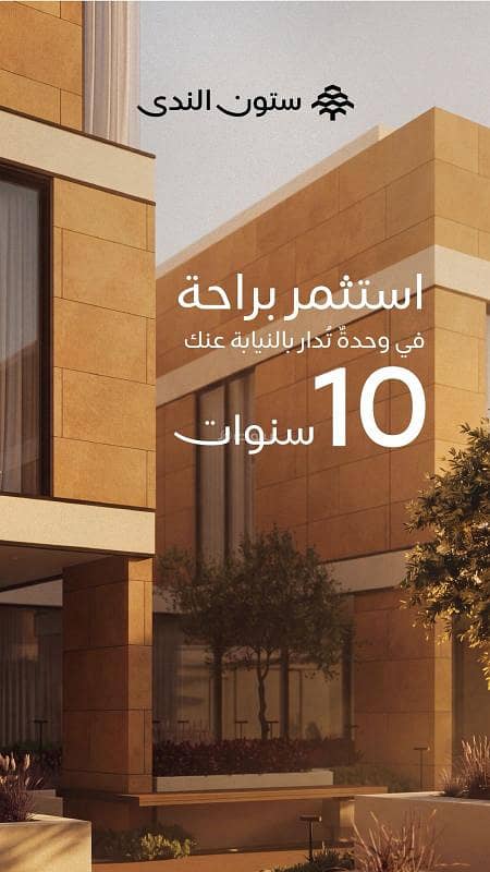 شقة 2 غرف في الندى، الرياض 3