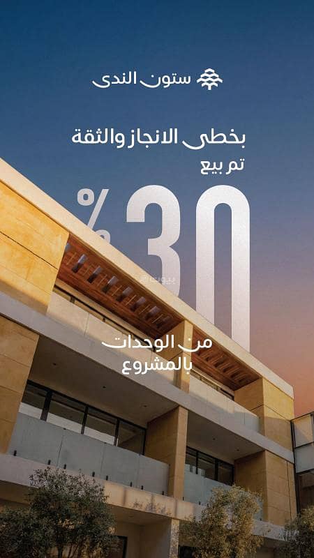 شقة 2 غرف في الندى، الرياض 4