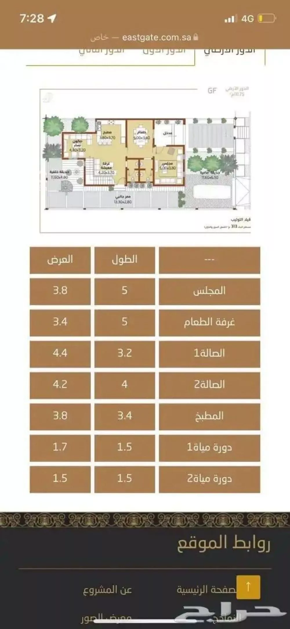 فيلا 5 غرف في الجنادرية 7