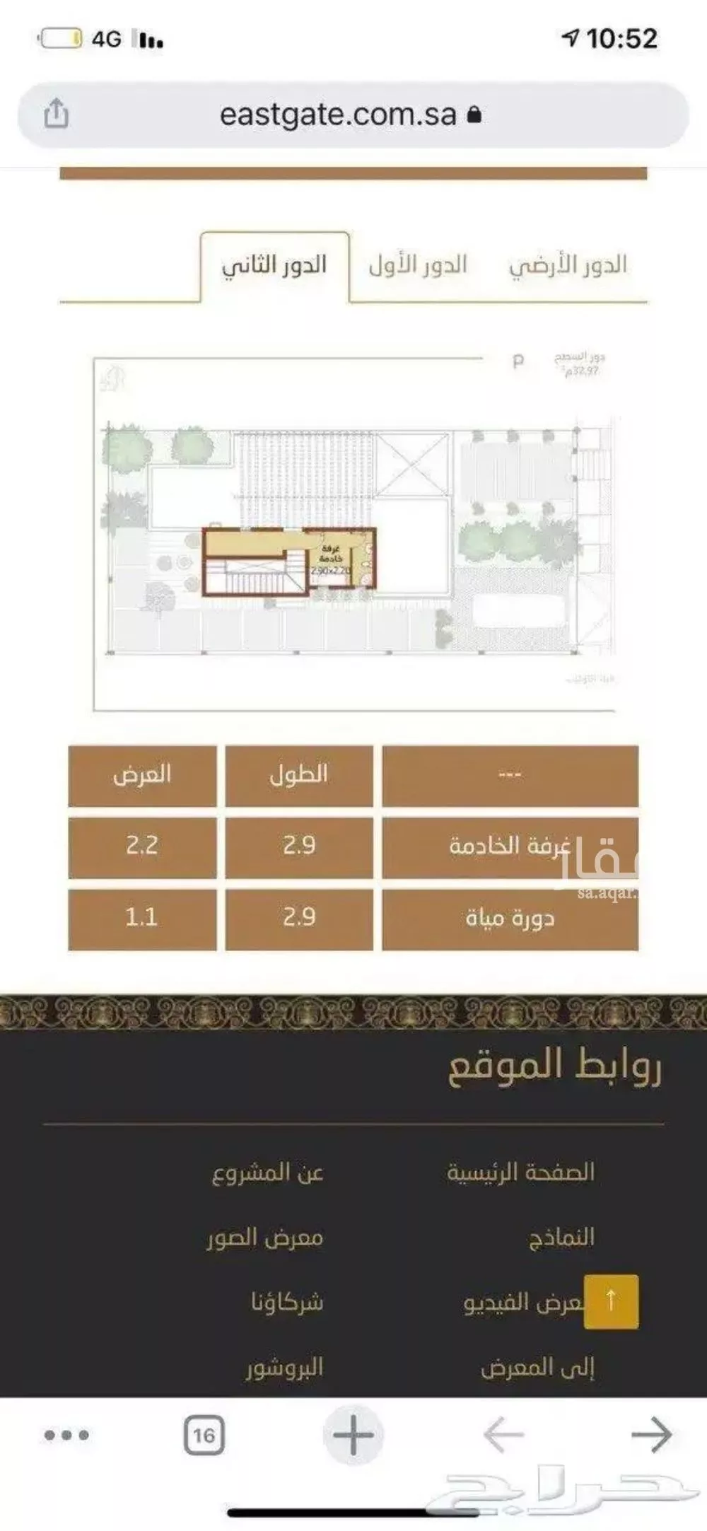 فيلا 5 غرف في الجنادرية 8
