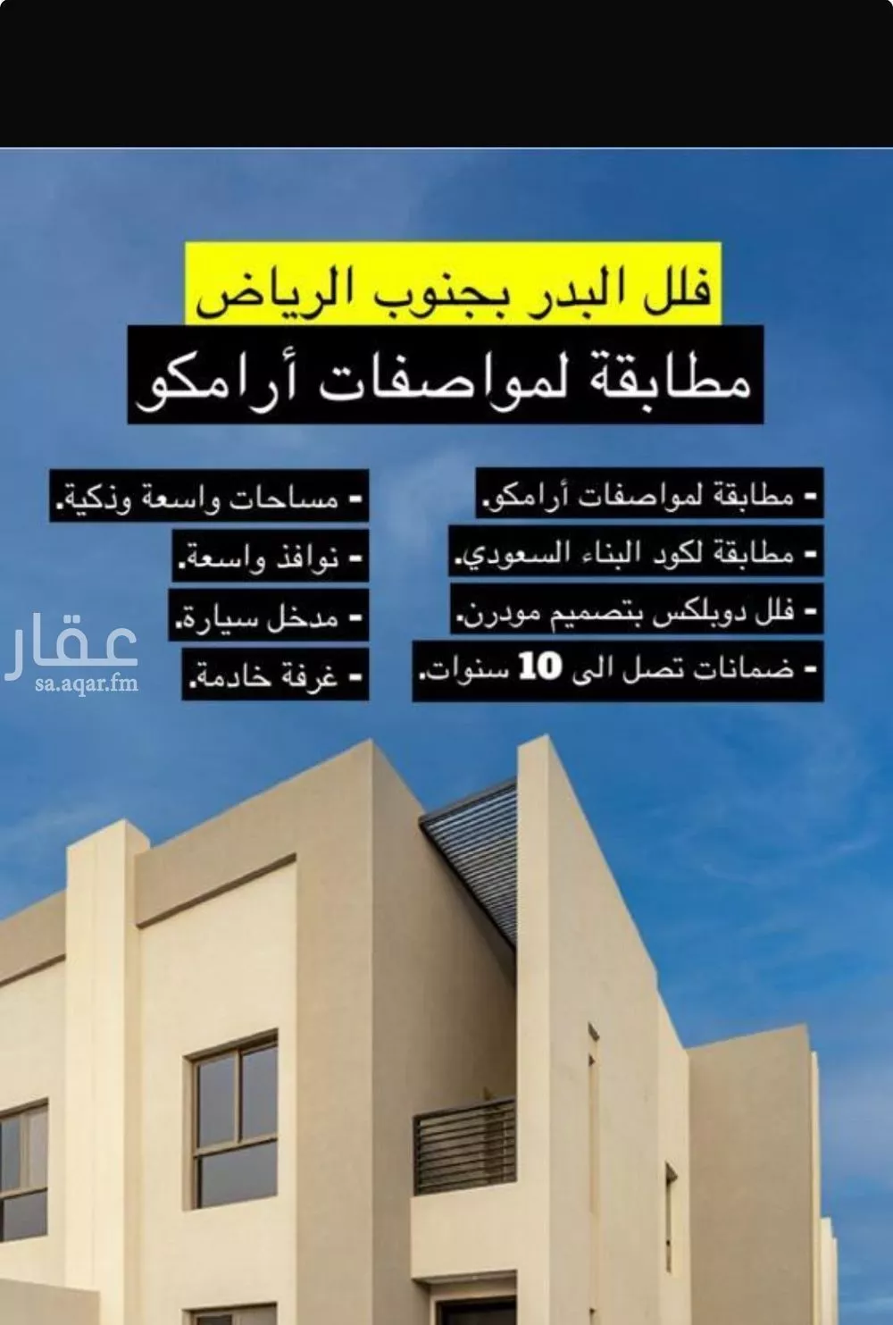 فيلا 7 غرف في عكاظ 9