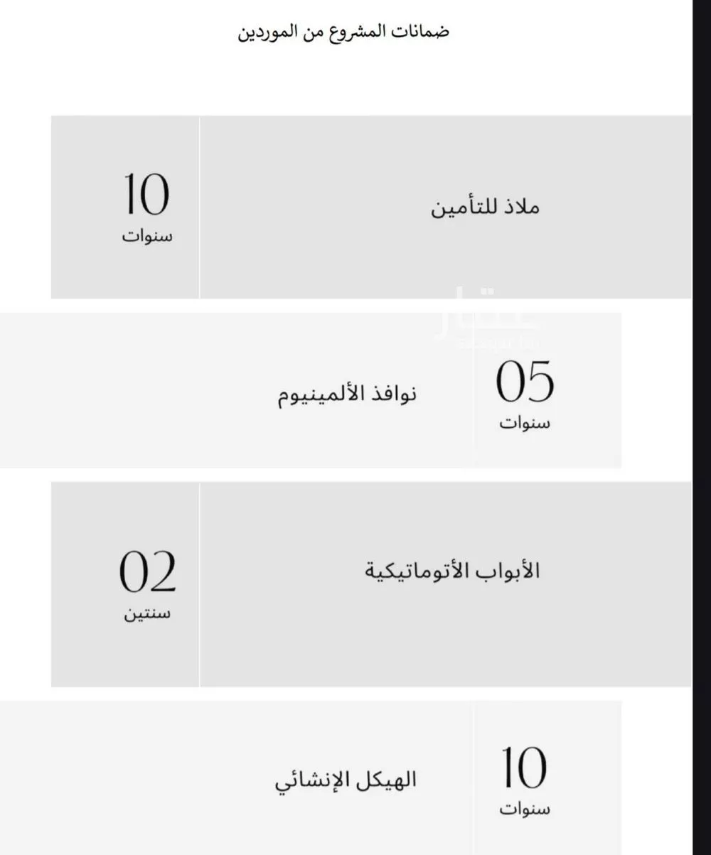 فيلا 6 غرف في الرائد 4