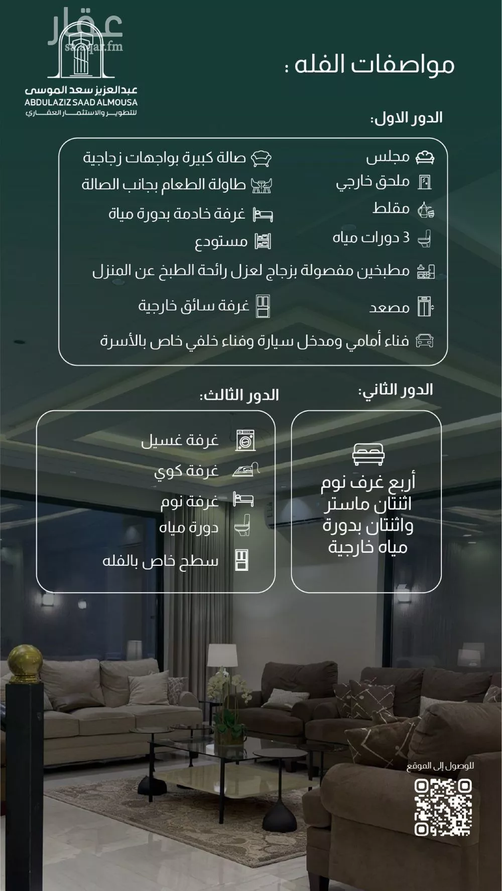 شقة 9 غرف في بنبان 2