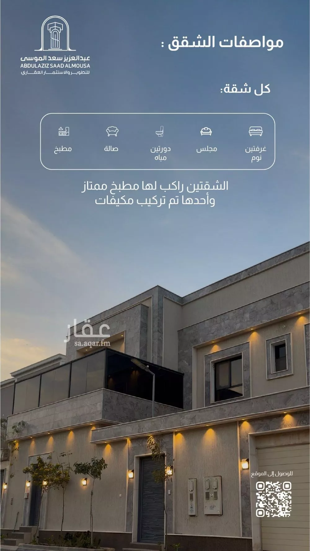شقة 9 غرف في بنبان 3