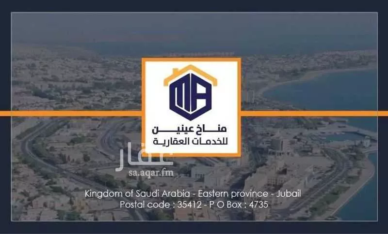 land in Ash Sharq, Eastern Province 2