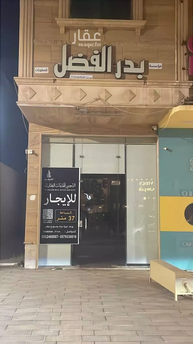 عقار  في الريان، منطقة القصيم 2