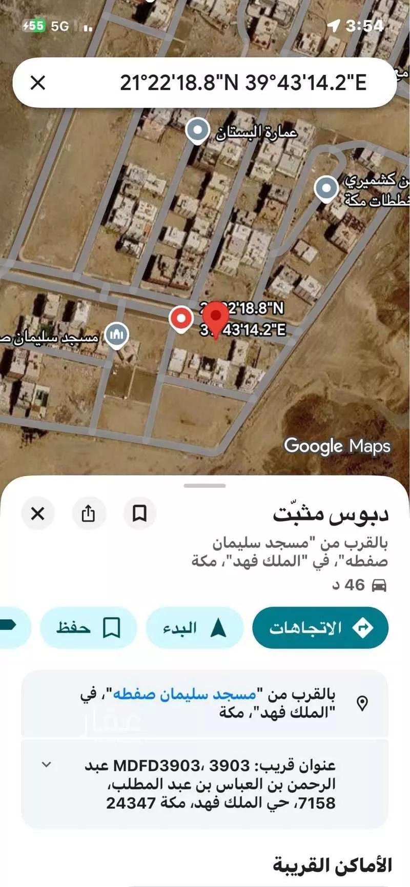 land in Tuwa, Makkah 2