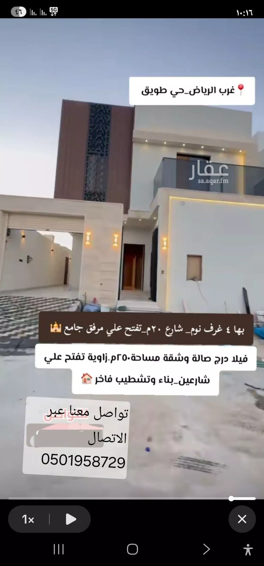 فيلا 6 غرف في طويق 2