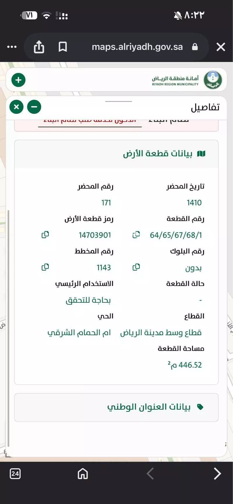 عقار 1 غرف في ام الحمام الشرقي، الرياض 2