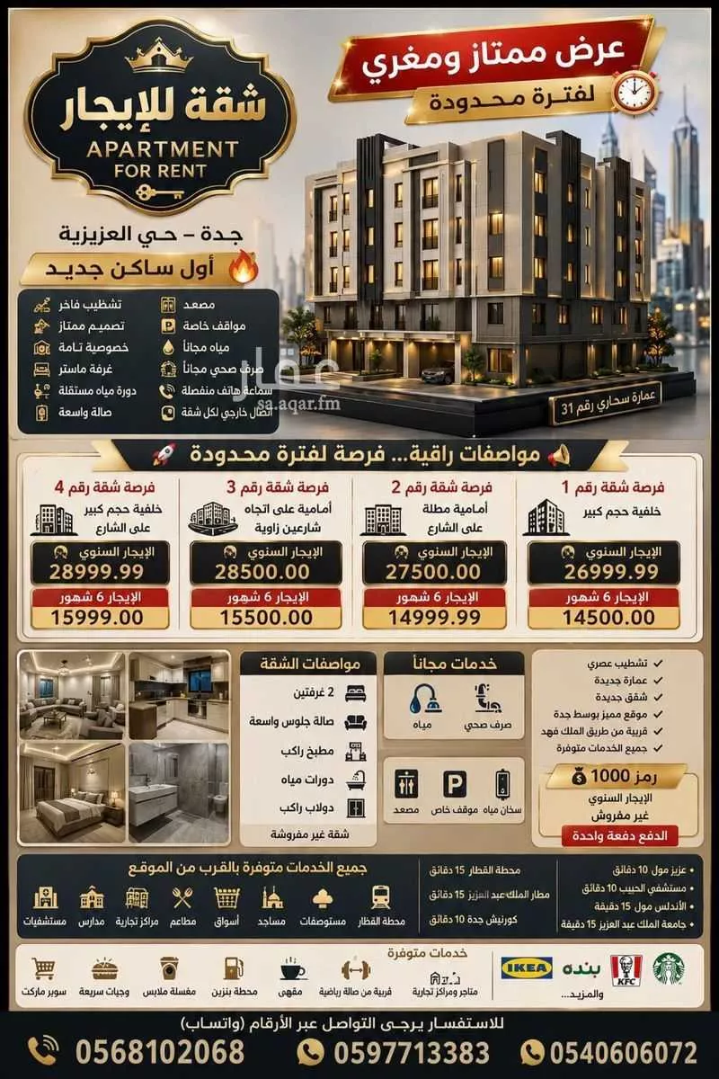 شقة 2 غرف في العزيزية، جدة 3