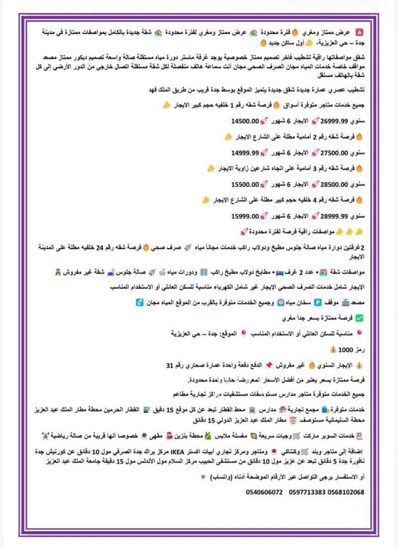 شقة 2 غرف في العزيزية، جدة 13