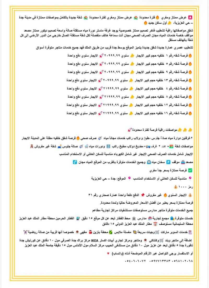 شقة 2 غرف في العزيزية، جدة 13