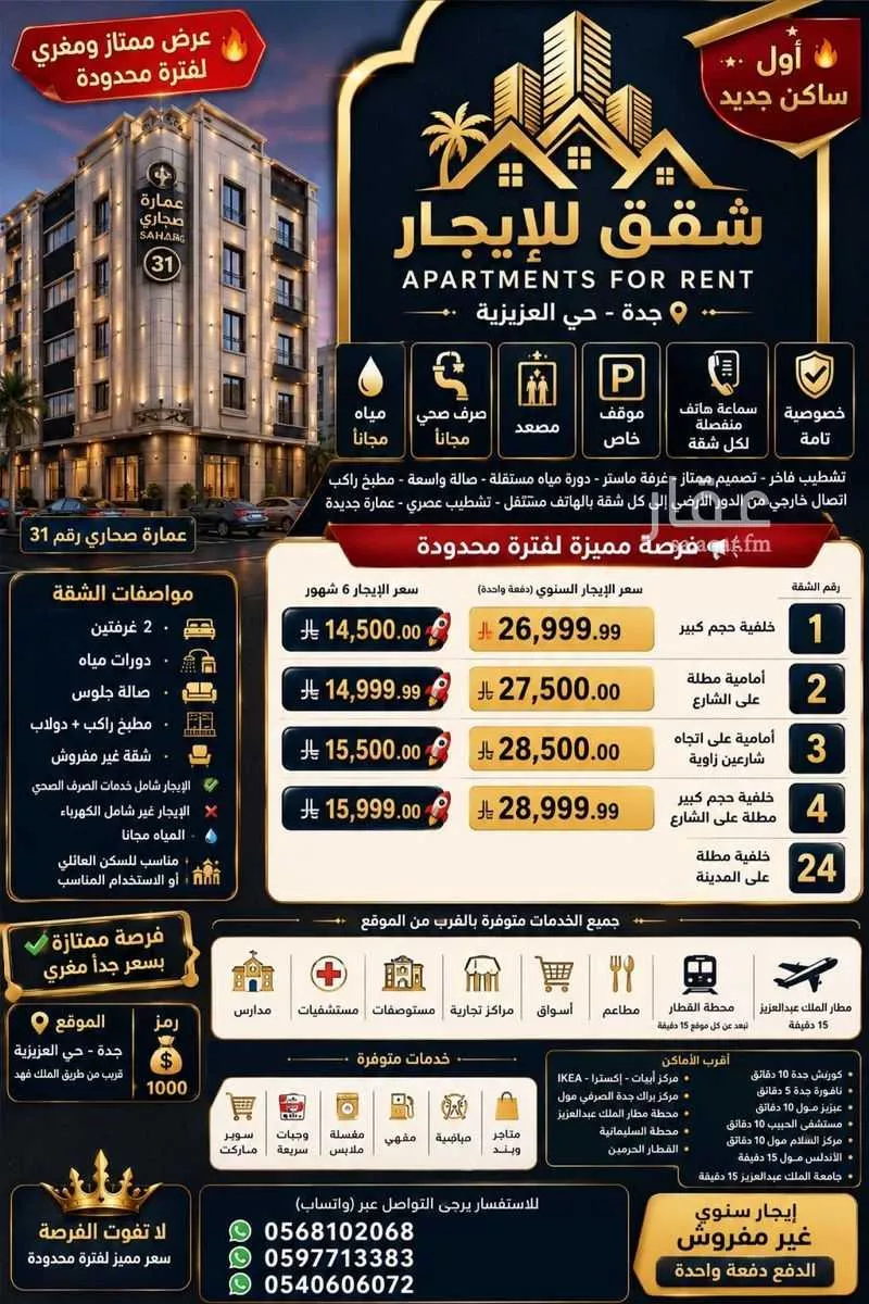 شقة 2 غرف في العزيزية، جدة 2