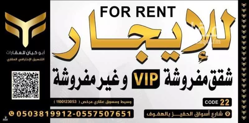 2 bedroom apartment in Al Ouaimriyah, Al Ahsa 3