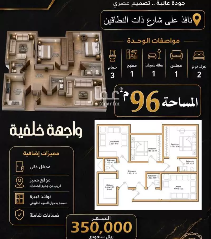شقة 3 غرف في الهجرة، مكة 4