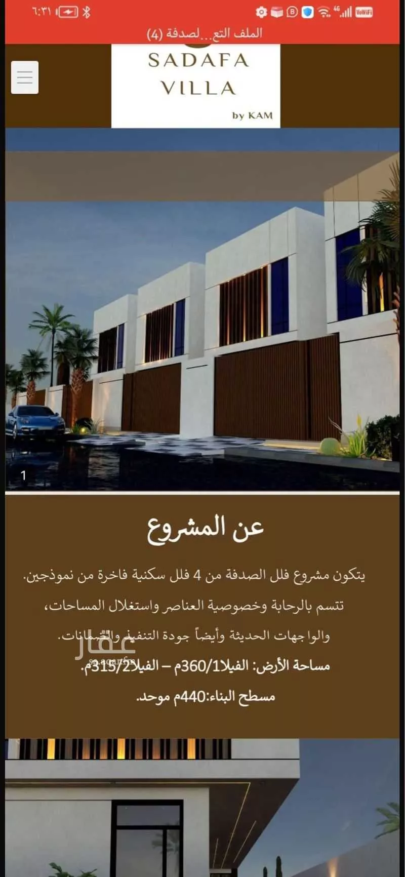 4 bedroom villa in As Sadafah, Eastern Province 2