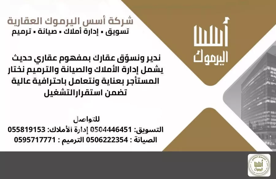 شقة 4 غرف في اليرموك 7