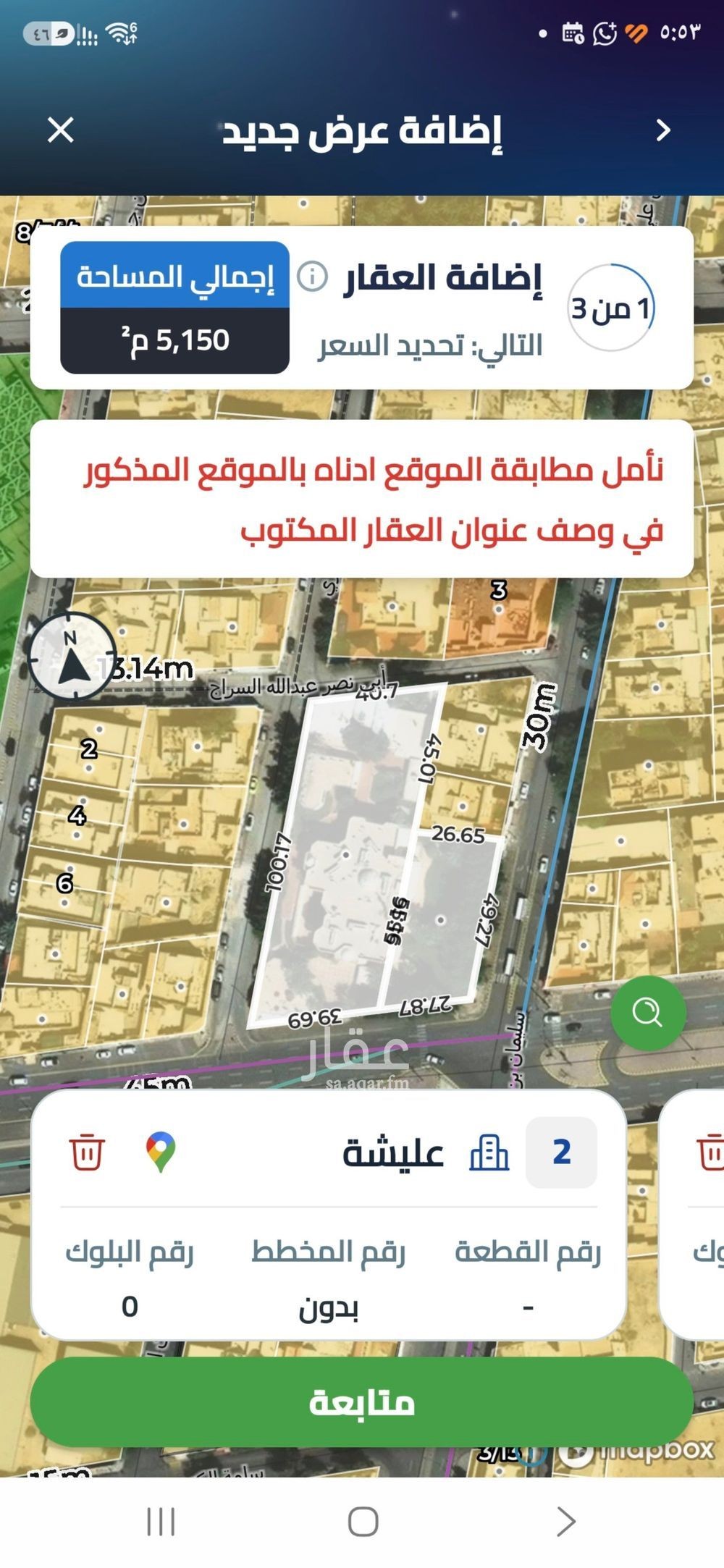 عقار  في عليشة، الرياض 2