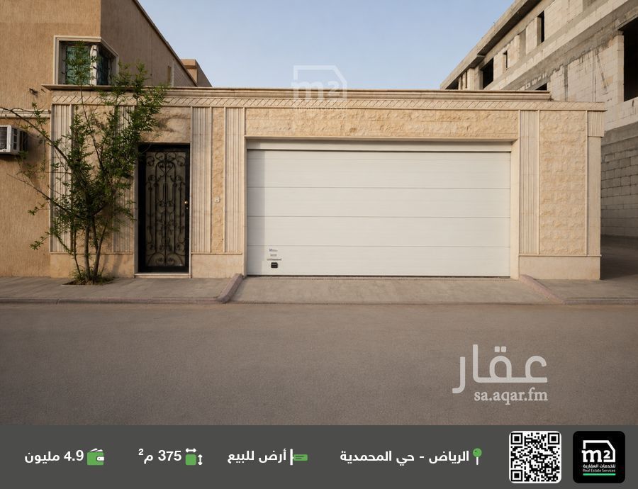 land in Al Muhammadiyah, Riyadh 2
