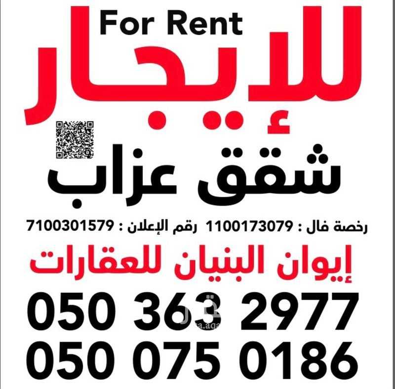شقة 4 غرف في السعادة، الرياض 2