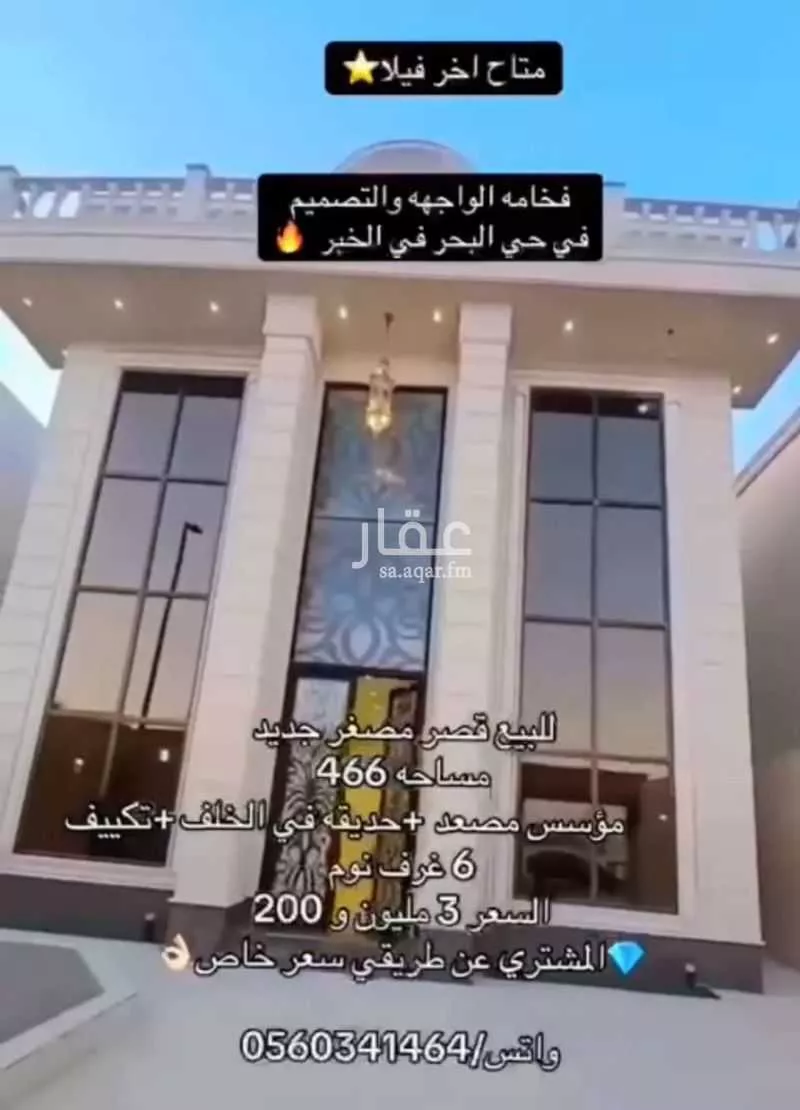 فيلا 3 غرف في البحر، الخبر 2