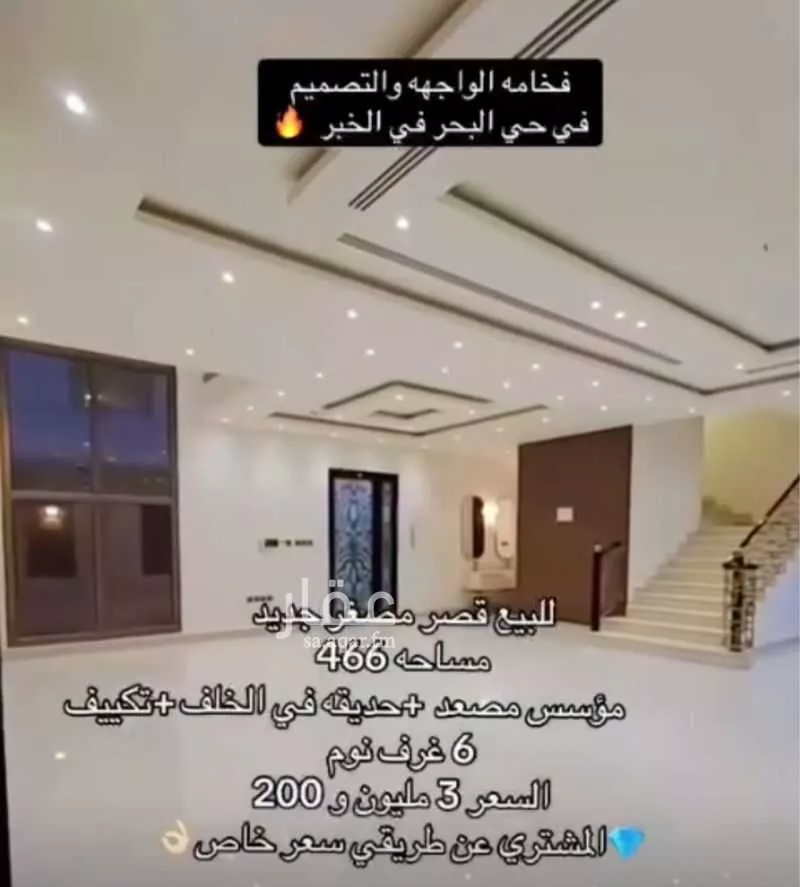 فيلا 3 غرف في البحر، الخبر 3