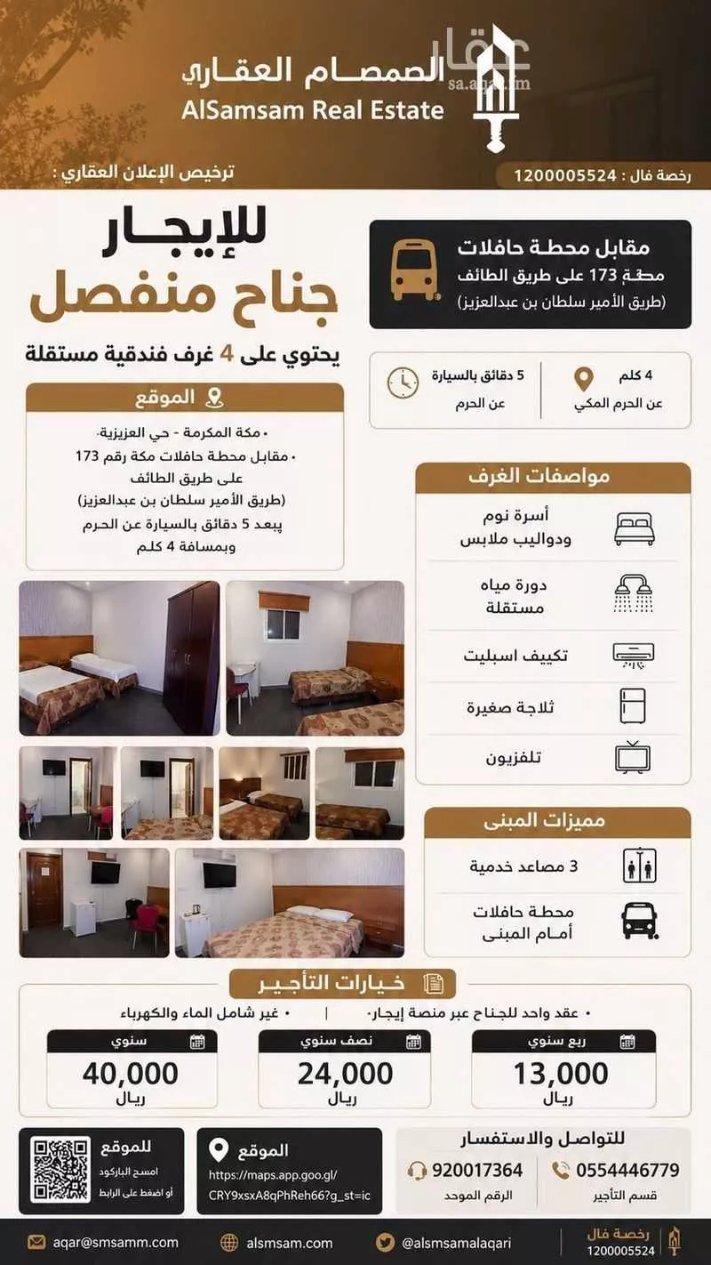 شقة 4 غرف في الساحل، جدة 2