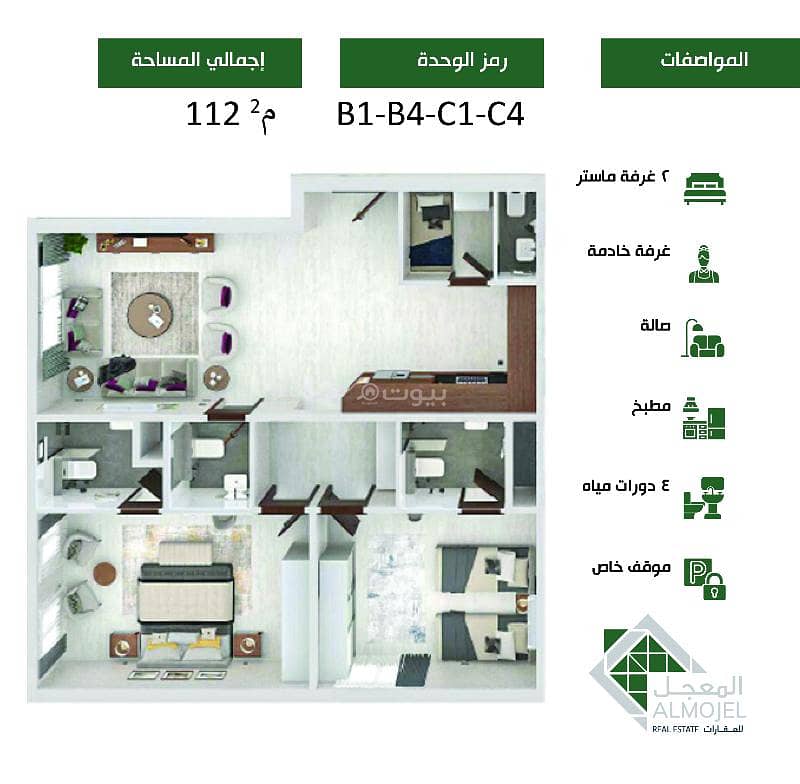 شقة 2 غرف في الياسمين، الرياض 11