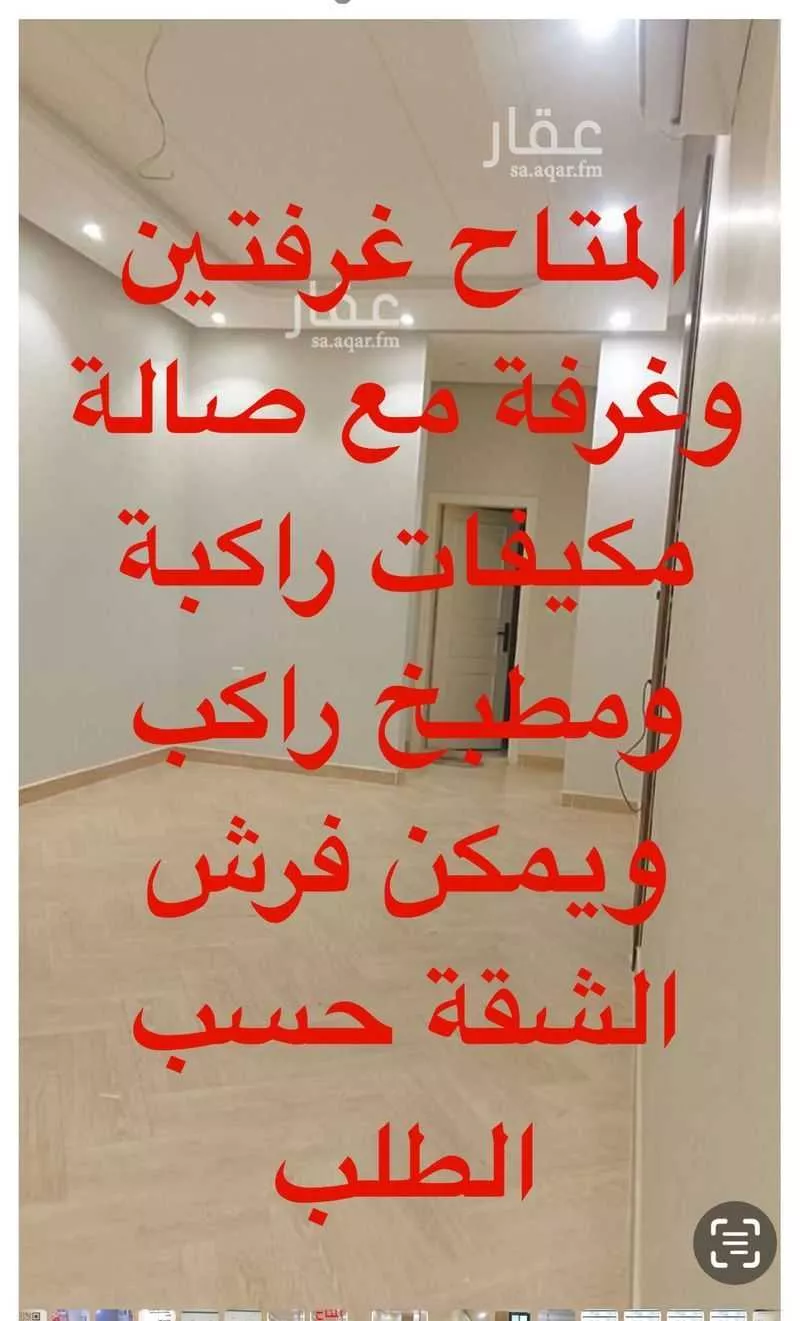 4 bedroom apartment in Az Zomorod, Jeddah 2