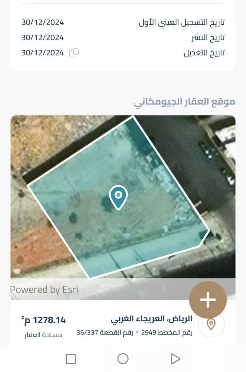 land in Al Uraija Al Gharbiyah, Riyadh 2