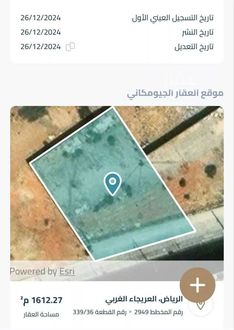 land in Al Uraija Al Gharbiyah, Riyadh 2