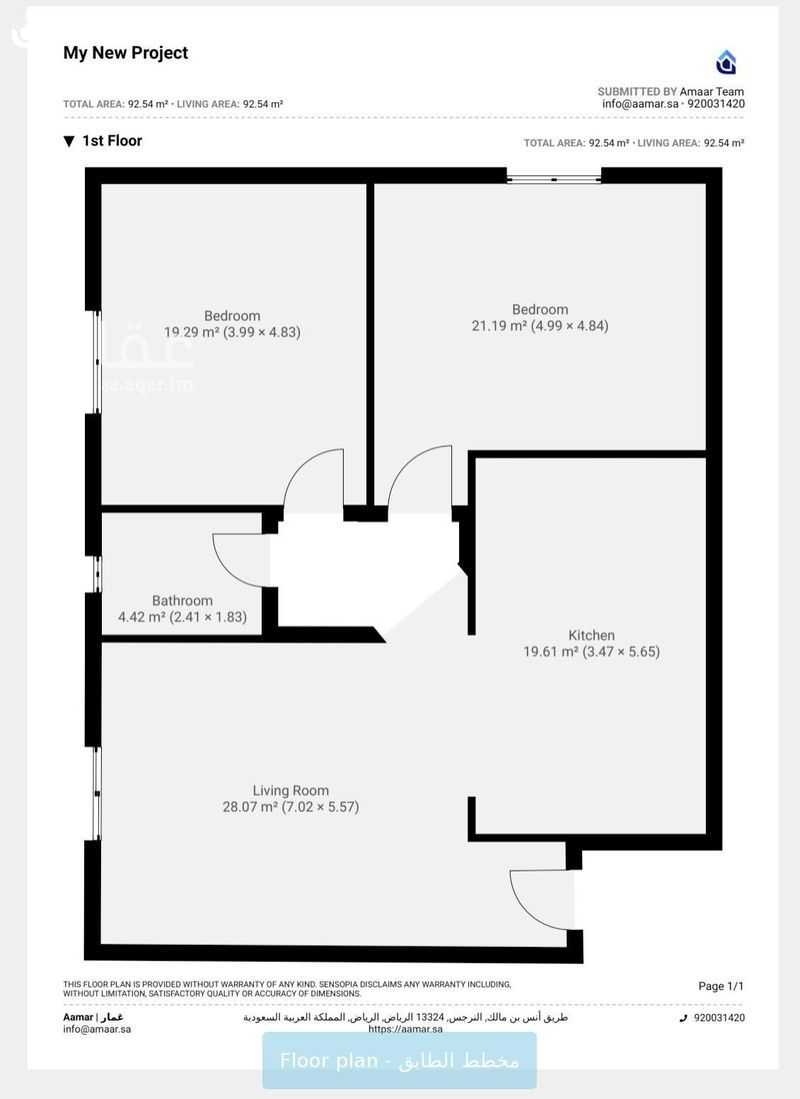 2 bedroom apartment in Ishbiliyah, Riyadh 11