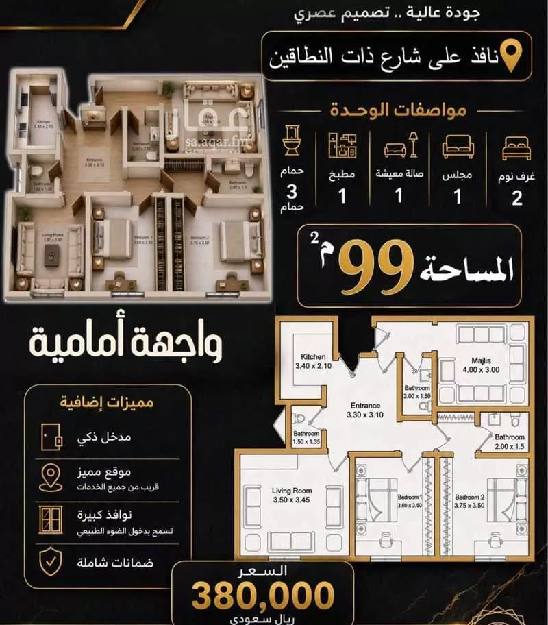 شقة 3 غرف في الهجرة، مكة 4