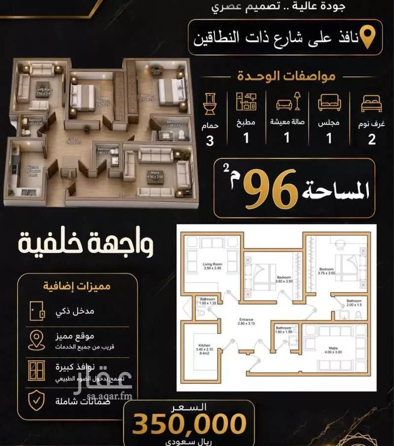 شقة 3 غرف في الهجرة، مكة 2