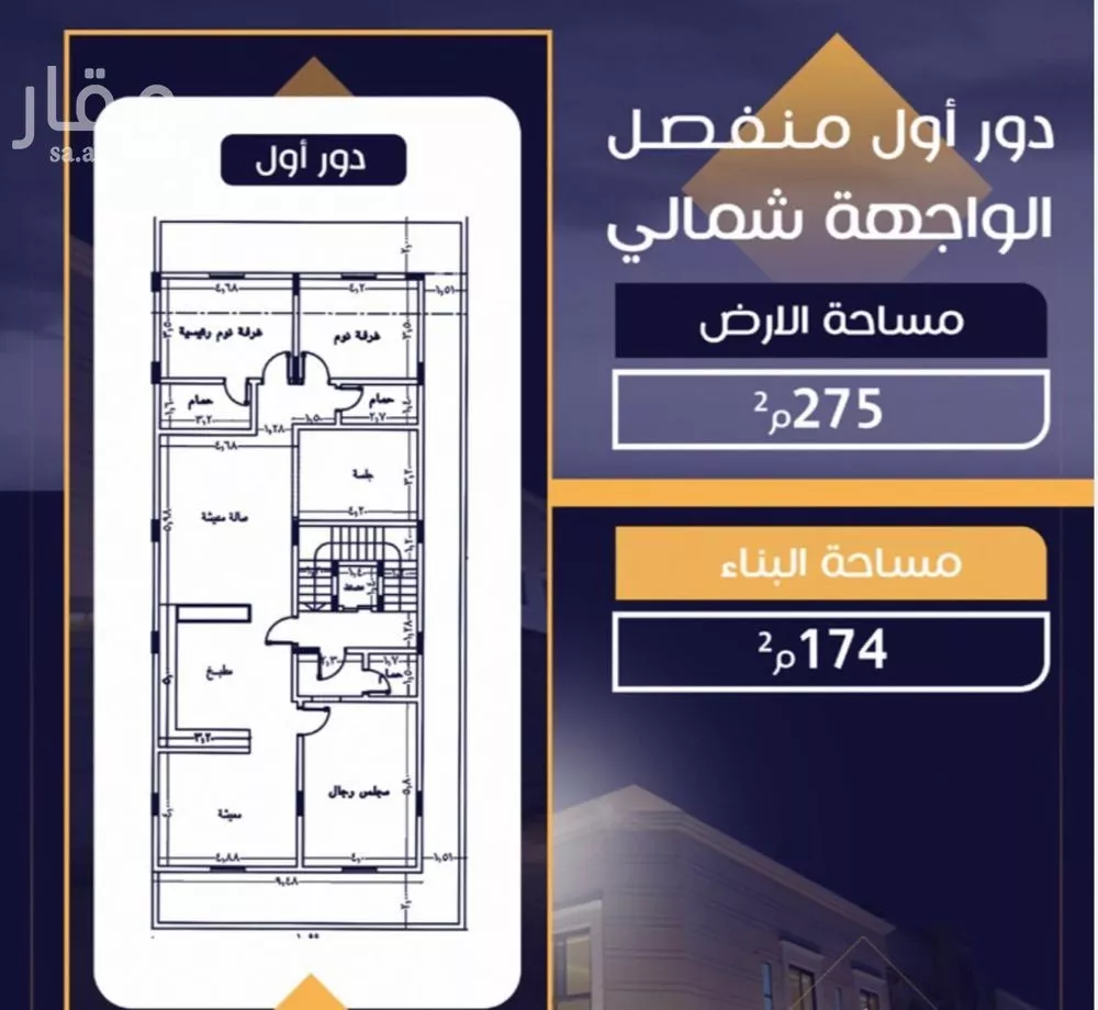 4 bedroom apartment in Al Rahmaniyyah, Jeddah