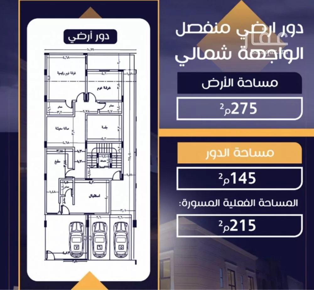 4 bedroom apartment in Al Rahmaniyyah, Jeddah 7