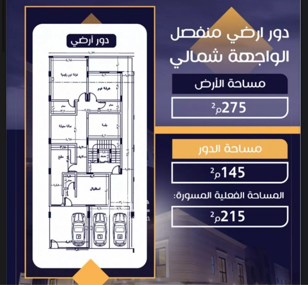 3 bedroom apartment in Al Rahmaniyyah, Jeddah 7