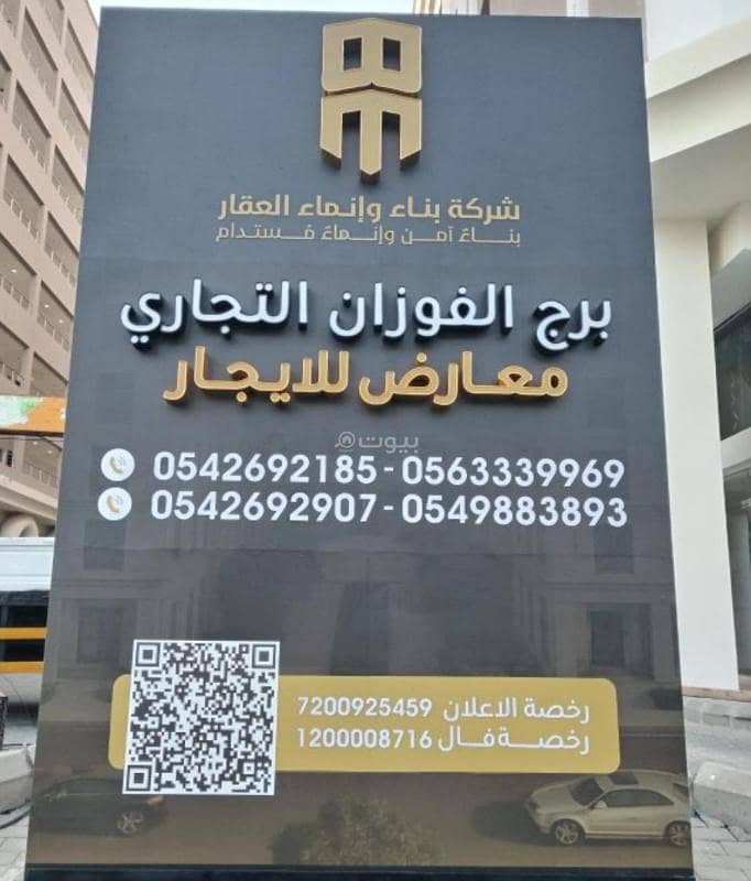 عقار  في مشرفة، جدة