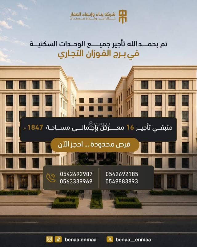 عقار  في مشرفة، جدة 4