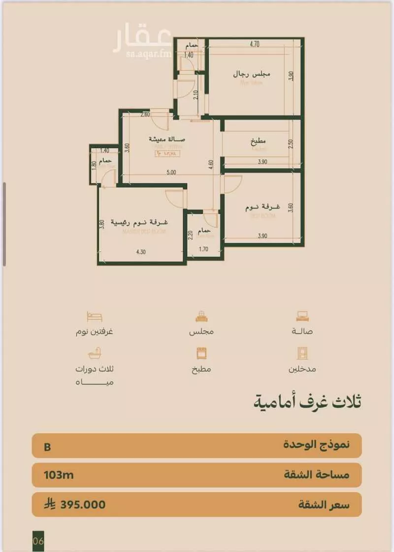 شقة 3 غرف في الفيصلية، جدة 3
